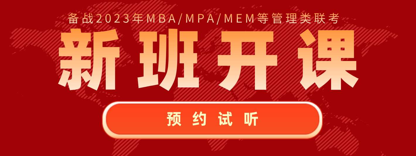 郑州中鼎MBA培训学校