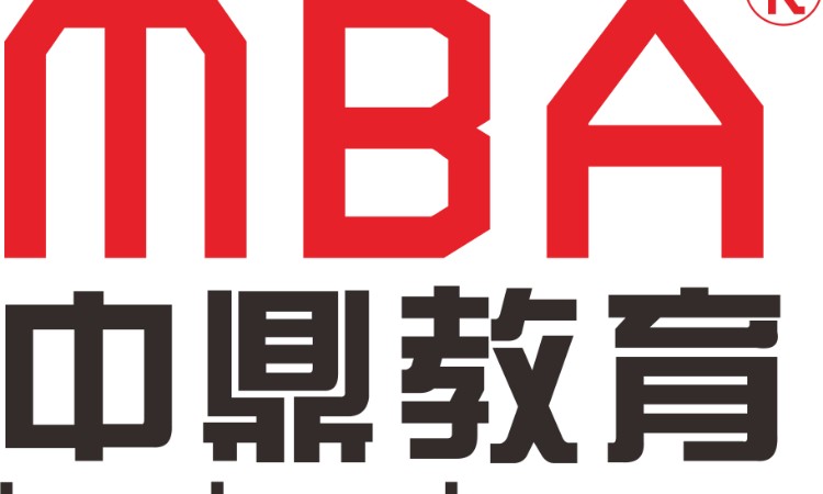 郑州中鼎MBA培训学校