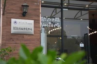 吖咪餐饮培训挂牌广州工业大学MBA创业示范中心