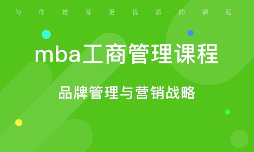 常州mba培训班 常州mba辅导班 培训班排名