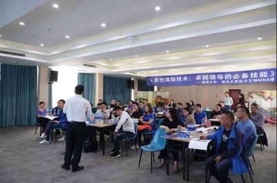 佳贝艾特中高管MBA班 《柔性激励及应用》主题培训