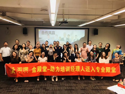 培训人自己的MBA:金殿堂各地精彩回顾(干货满满)