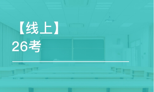 沈阳MBA/EMBA班哪家好_沈阳MBA/EMBA课程排名_多少钱-培训帮