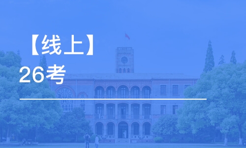 长沙MBA/EMBA班哪家好_长沙MBA/EMBA课程排名_多少钱-培训帮
