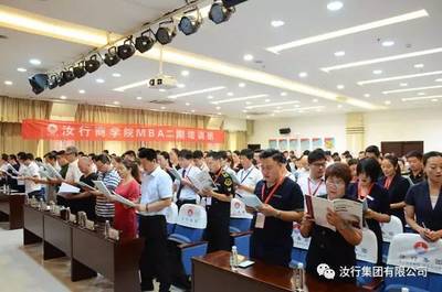 汝行商学院MBA二期培训班首期课程精彩回顾