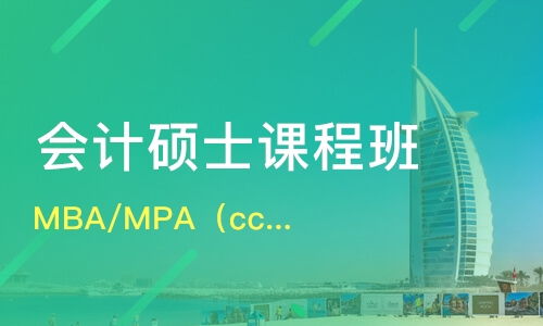 郑州mba培训班哪家好 mba培训班哪家好 mba培训课程排名 淘学培训