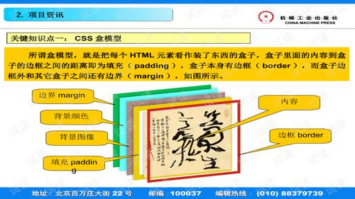 实训精品课程网站