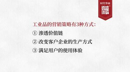 在职经理MBA培训:产品销售受挫,我用3步定策略,终于扳回一局