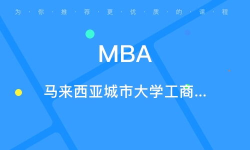 深圳企业新晋管理者精品班minimba