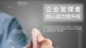 湖北总裁班emba课程