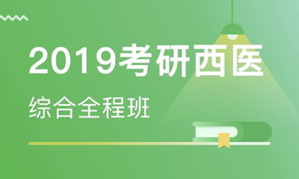 天津mba考前培训班