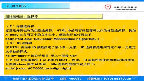 实训精品课程网站