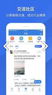 共轨之家