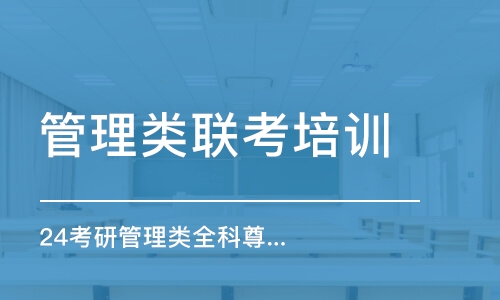 深圳MBA/EMBA班哪家好_深圳MBA/EMBA课程排名_多少钱-培训帮